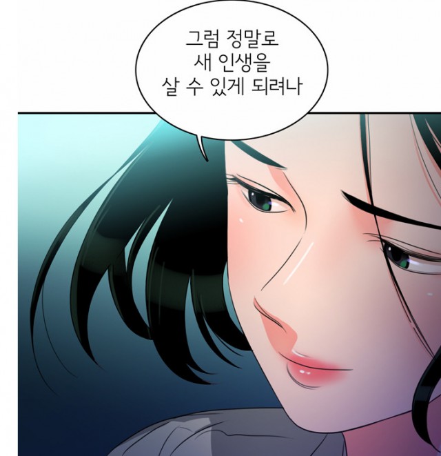 [웹툰 리뷰]한번 더 해요 - 구구 미티