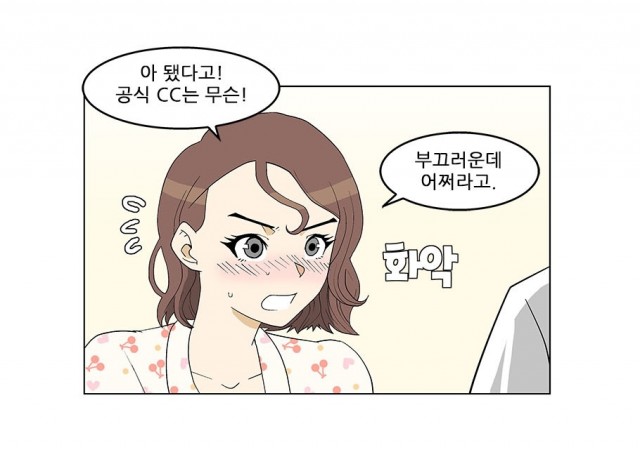 헤어져도 될까요?3