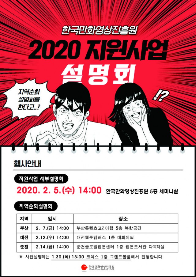 noti_20200128_1.jpg