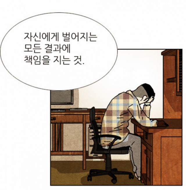 [웹툰 리뷰]찌질의 역사 - 김풍 심윤수
