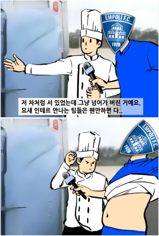 42. 「와싯의 파스타툰 298」이제야 이쪽을 보는구나