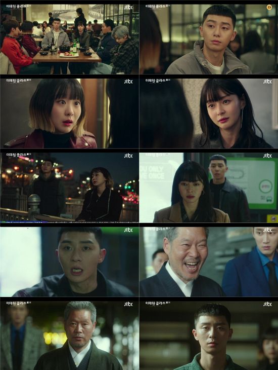 사진=JTBC 제공
