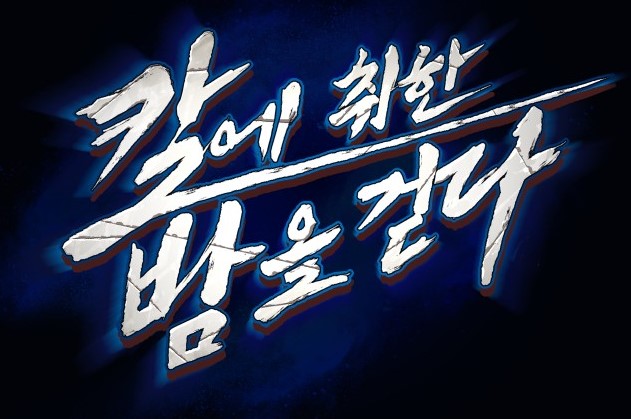 칼1.jpg