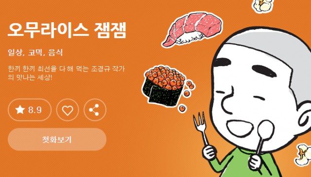 오무.PNG