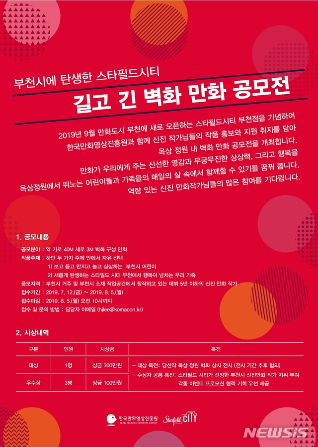 NISI20190715_0000362295_web.jpg