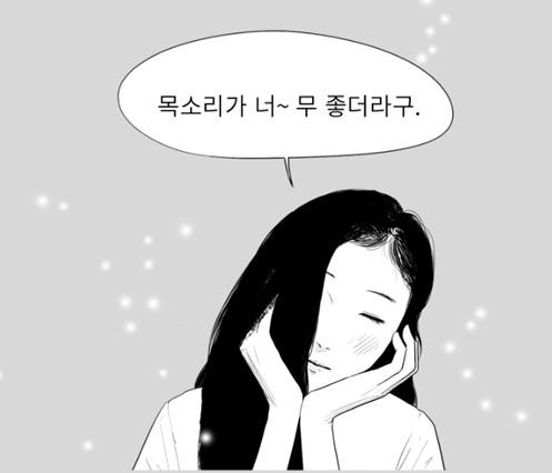 [웹툰 리뷰]에스키스 - 정썸머