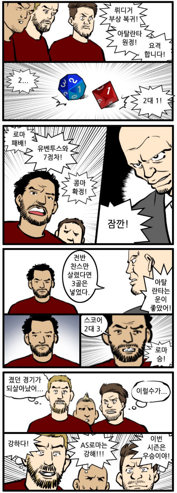 11. 와싯의 파스타툰 289 '깊은 우려를 표합니다'