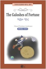 The Galoshes Of Fortune(행운의 덧신) -  - 재미있는 이야기