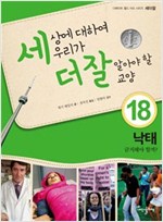 낙태 -