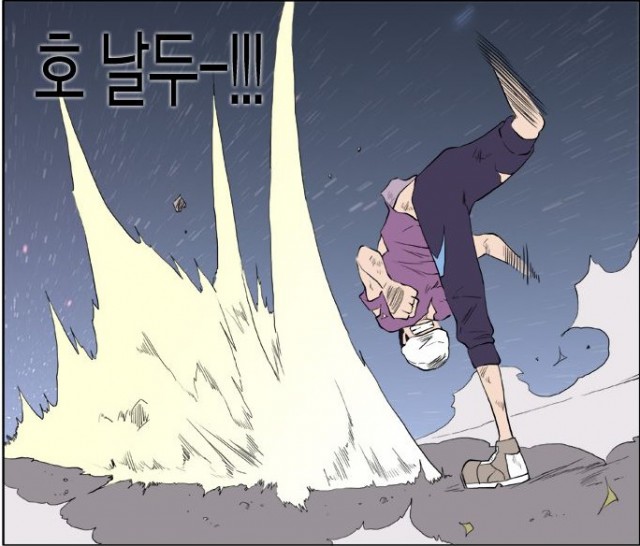 [웹툰 리뷰]에이머 - 구동인