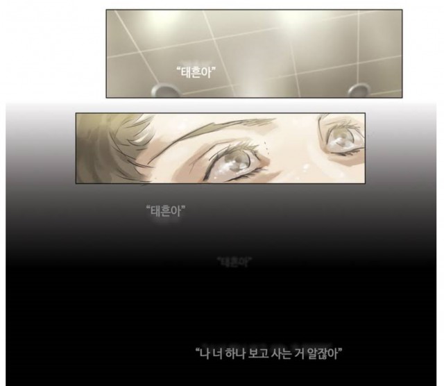 [웹툰 리뷰]권태 - 인혜린