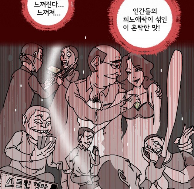 [웹툰 리뷰]괴기목욕탕 - 김경일
