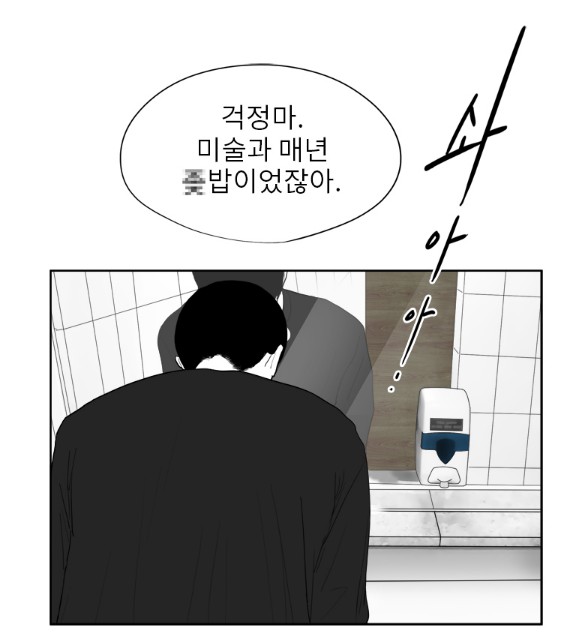 [웹툰 리뷰]에스키스 - 정썸머