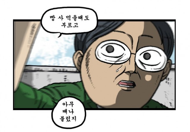 마음의소리 1154화