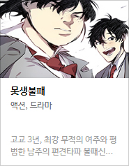 2017 네이버 최강자전 예선 만화 149선 총평