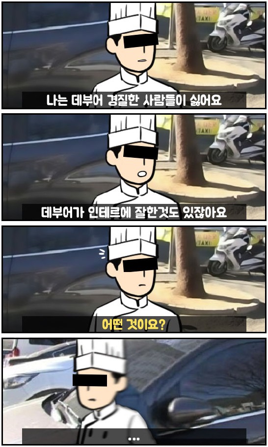 18. 와싯의 파스타툰 291 '꽃길만 걷자' (상)