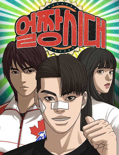 20230721 얼짱시대.jpg