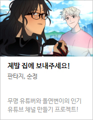 2017 네이버 최강자전 예선 만화 149선 총평