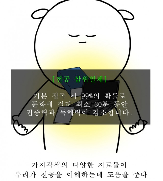 [웹툰 리뷰]대학일기 - 자까