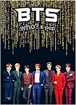 Who? K-POP BTS (audiobook) (English+Korean) 영문+한글 - Who? K-POP