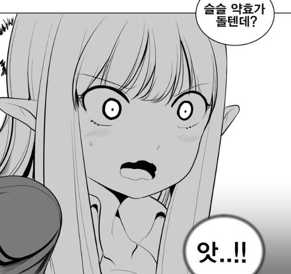던전 속 사정 놀란 청