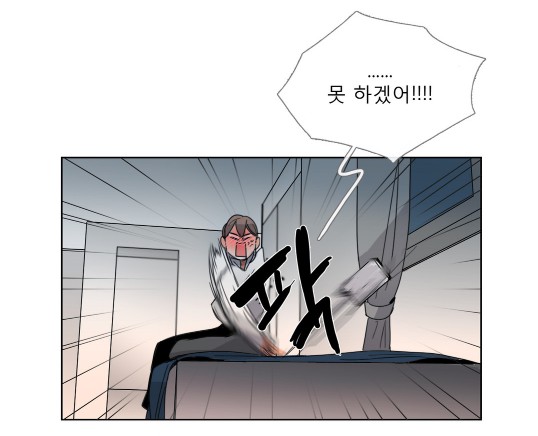 [웹툰 리뷰]톡투미 - 은별