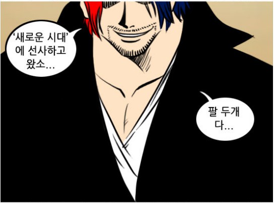 26. 와싯의 파스타툰 293 '새해 이적 시장' (상)