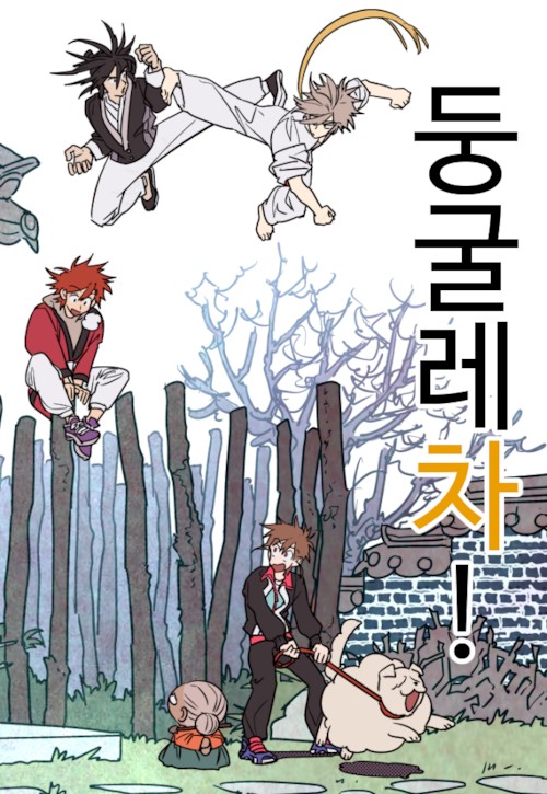 0둥ㅊ.jpg