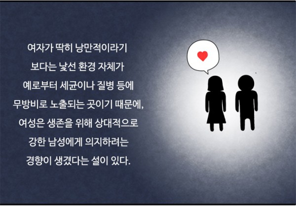 생물학적 여성공략 사례집0002.jpg
