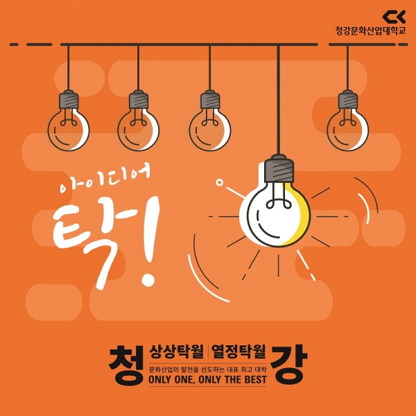청강대 