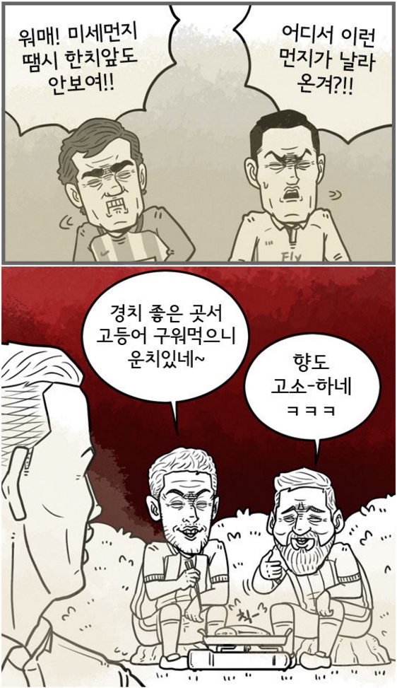 62.「칼카나마 라리가위클리 401」꽃놀이... 불태웠어...