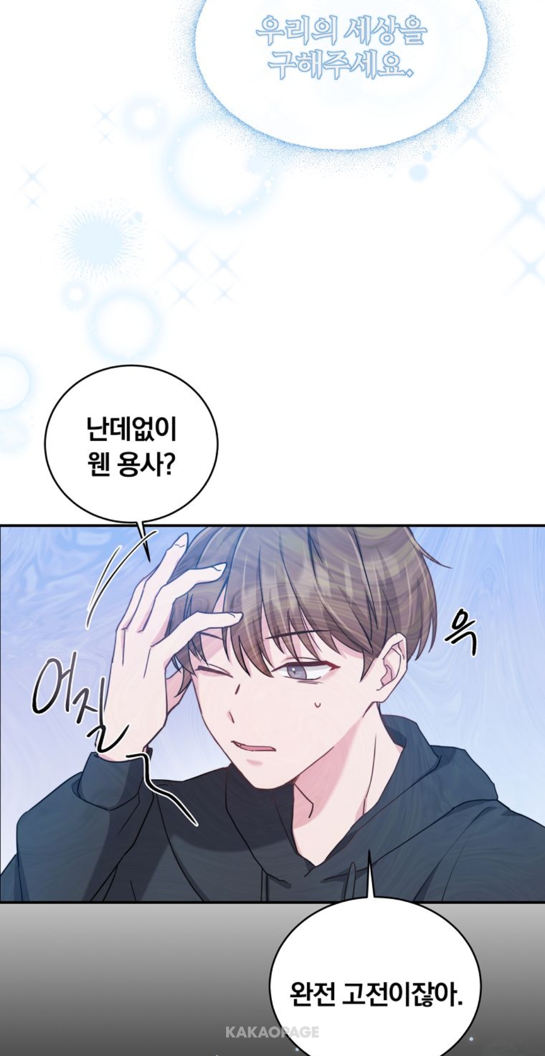 kakaopage_20251224203251.jpg