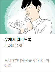 2017 네이버 최강자전 예선 만화 149선 총평
