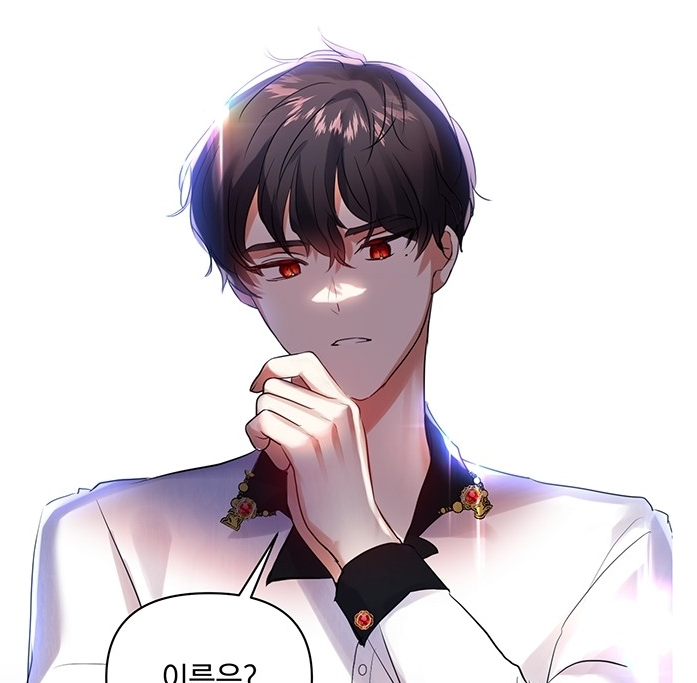 괴물공작의딸 괴물공작의딸