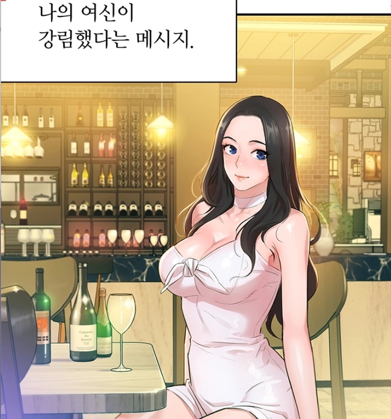여신스타그램 이슬이 첫등장