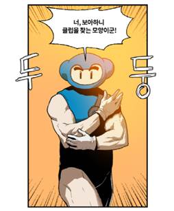 카트라이더 클럽 웹툰