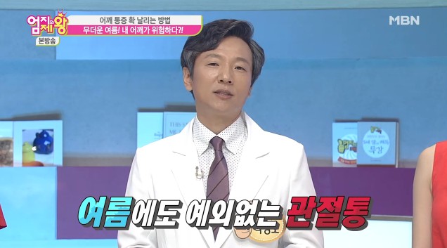 [어깨] 초간단 천연 파스 만들기 | 출처 : 굿닥