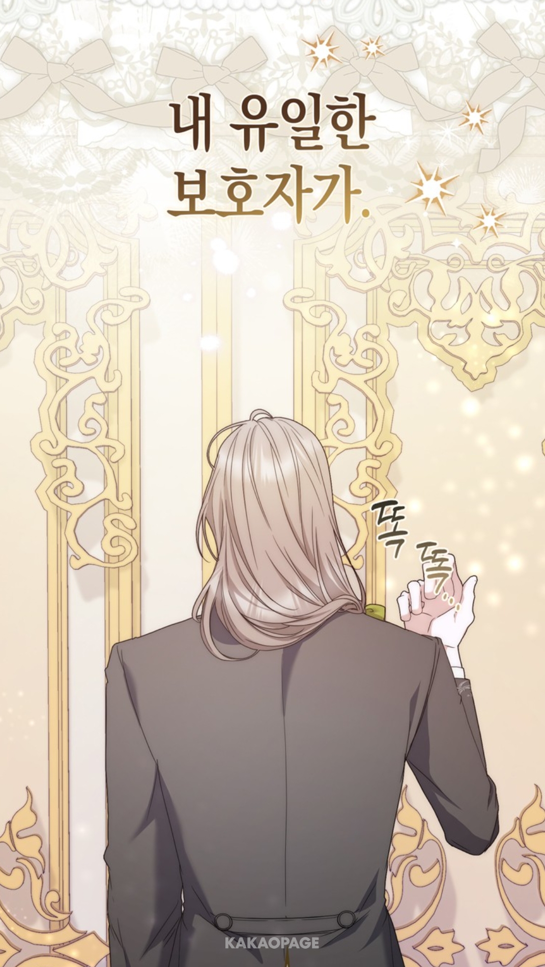 kakaopage_20250724031301.jpg