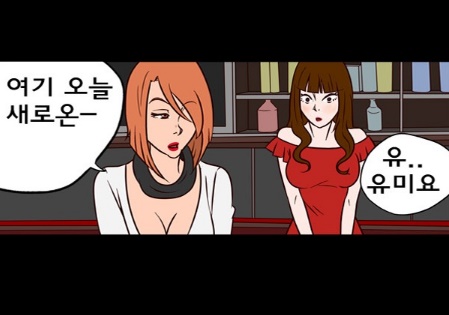 [웹툰 리뷰]밤의 여왕 - 라뉘 