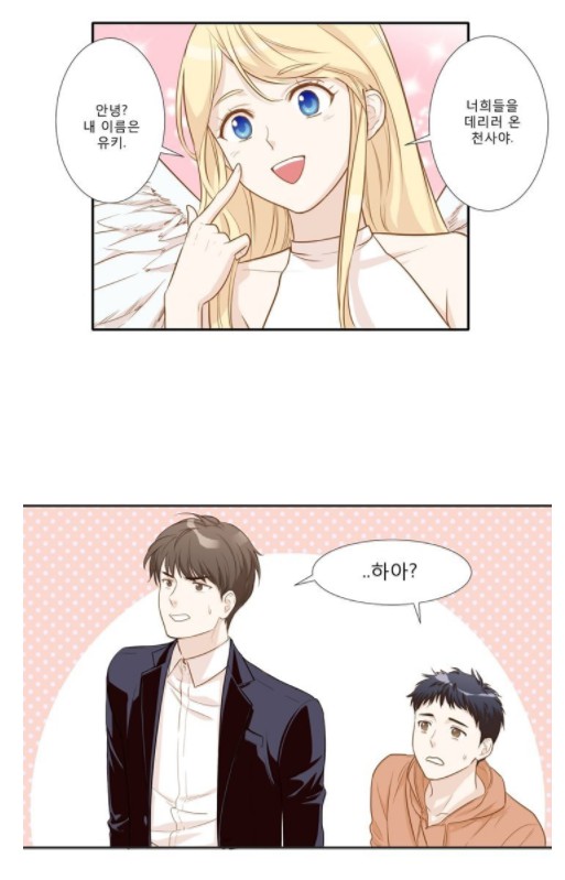[웹툰 리뷰]죽고 못사는 연애 - 기범 그리온