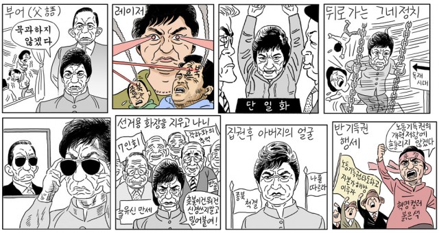 06. 와싯의 파스타툰 287 '세랴여고 시즌6'