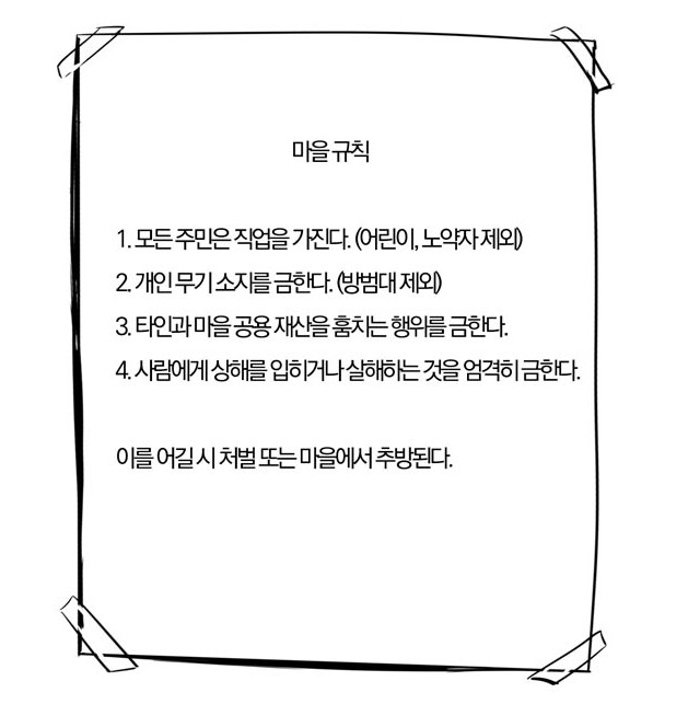 [웹툰 리뷰]마지막 좀비 - 밤우
