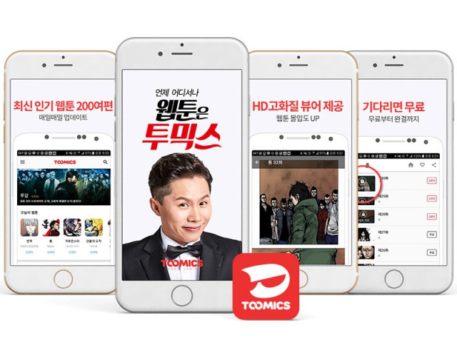 투믹스, 130억 투자 유치 