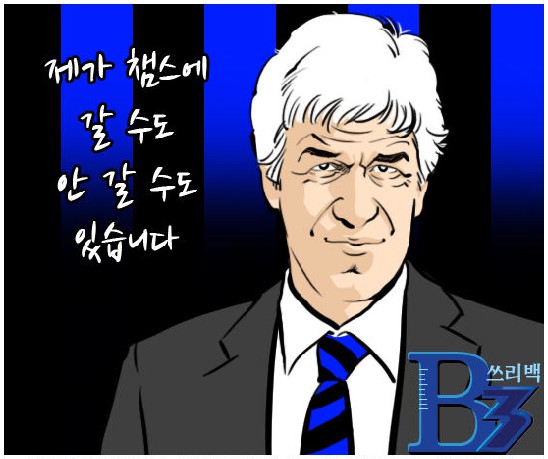 13. 와싯의 파스타툰 290 '11월 32일'