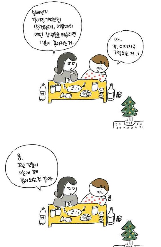 웹툰으로 살펴보는 10분 안 스트레스 해소법 