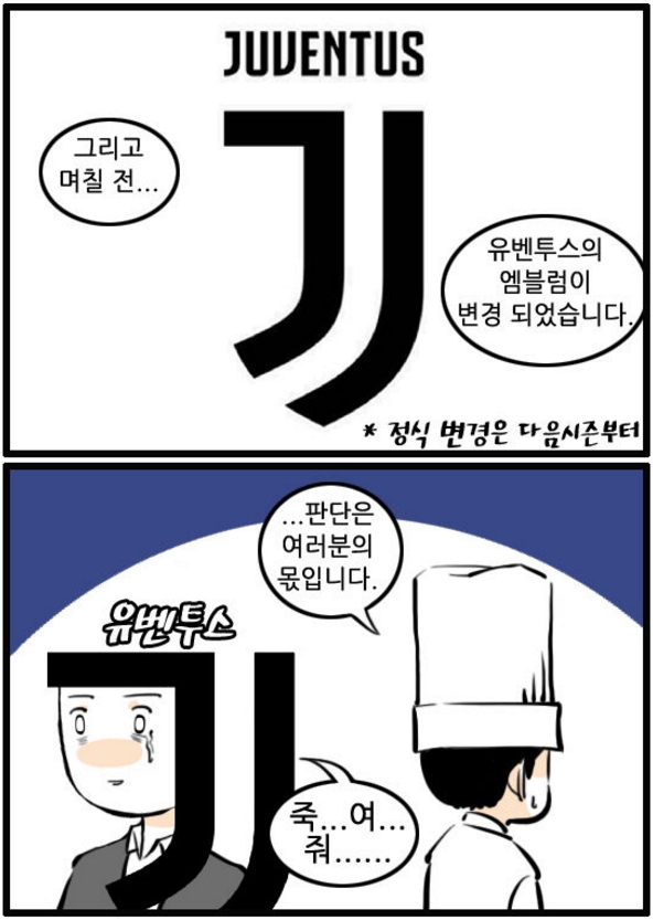 31. 와싯의 파스타툰 295 '세랴여고 시즌7'