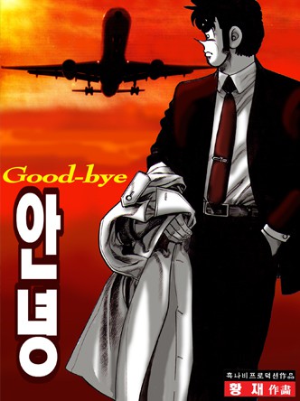 안녕