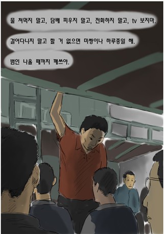 [웹툰 리뷰]뷰티풀 군바리 - 설이 윤성원