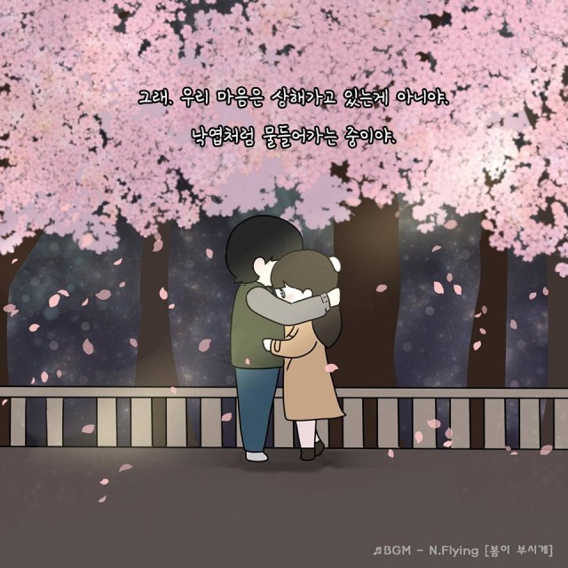 연애웹툰 규찌툰