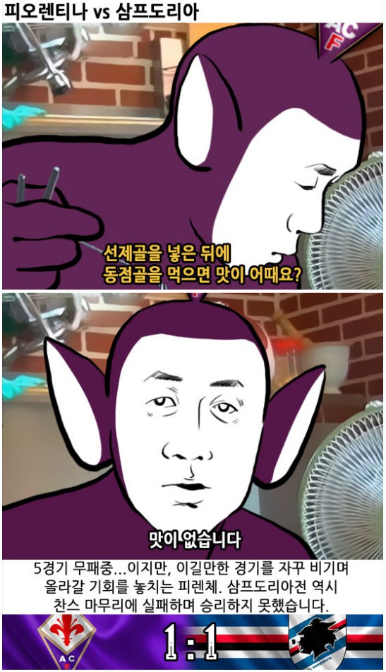 08. 와싯의 파스타툰 288 '버틸 수가 없다'